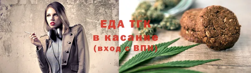 Еда ТГК марихуана  Ельня 